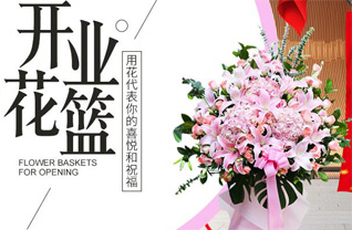 浙江省杭州临安市於潜镇花篮配送